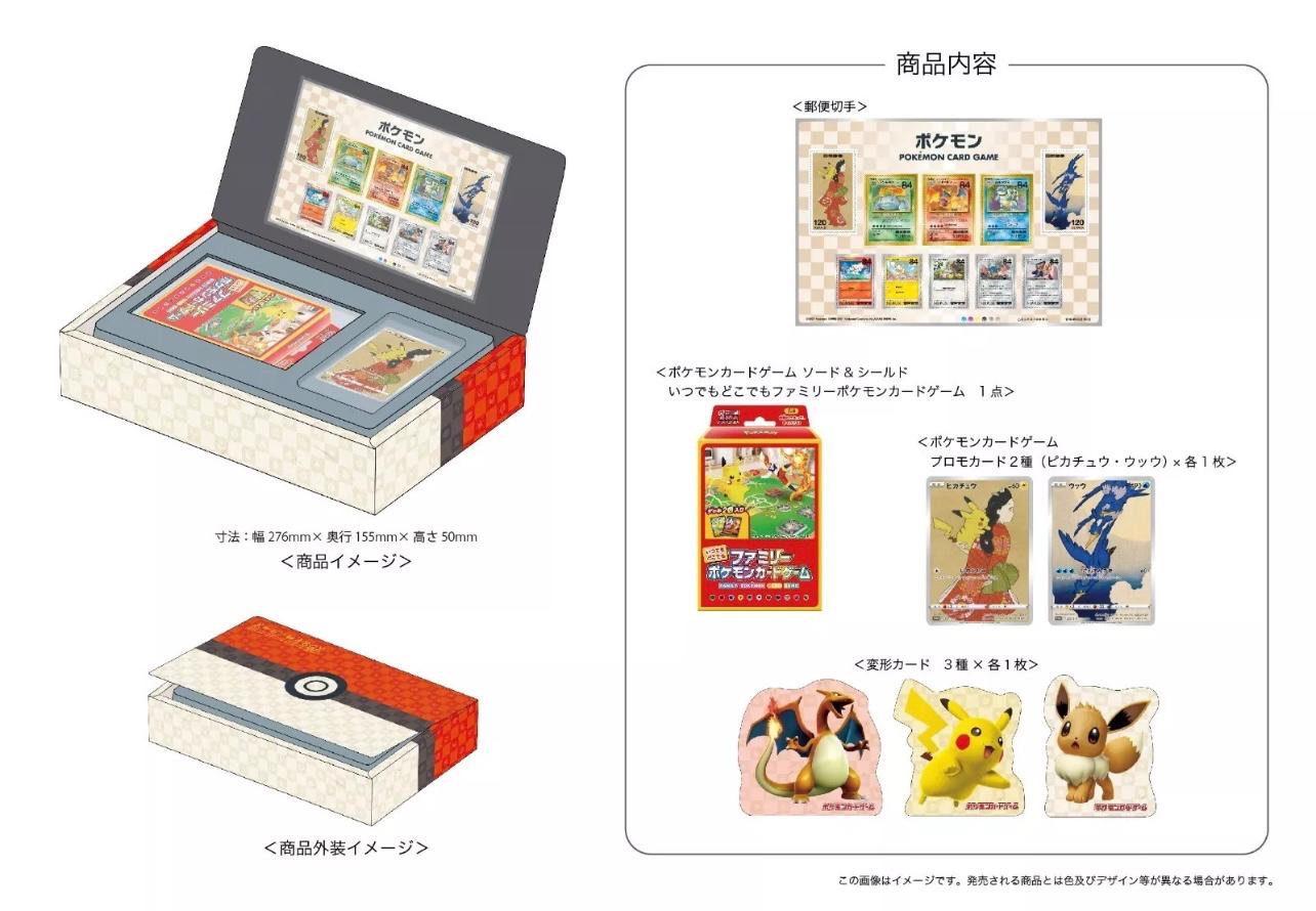 Pokémon Stamp Box Japan Post| Japanese Pokémon Card