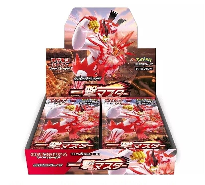 Single Strike Master Booster Box - (S5I)