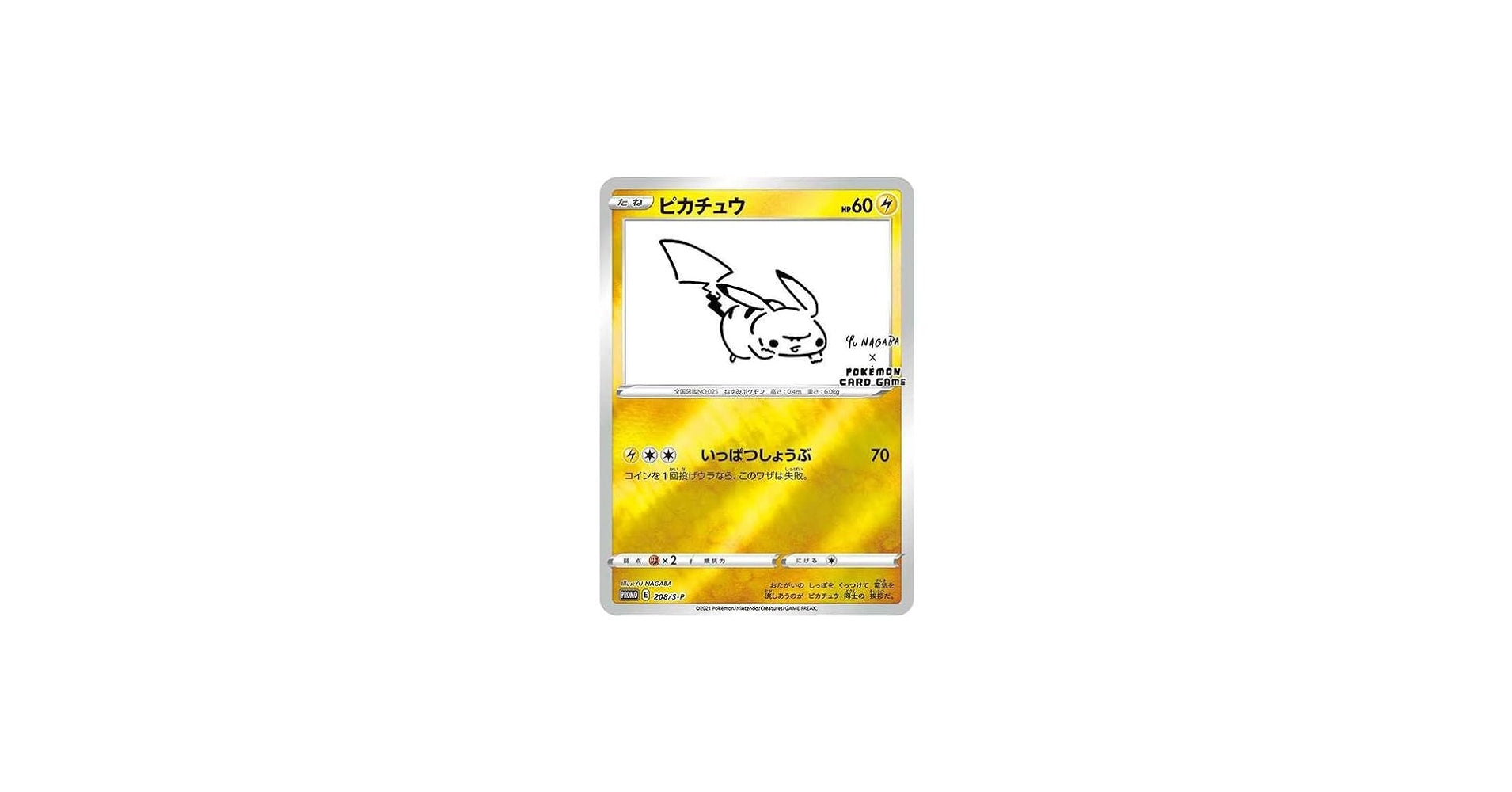 Pokmon Pikachu x YU NAGABA Special Limited Edition Box (2021) Pok Therapy Pokmon Pikachu x YU NAGABA Special Limited Edition Box (2021) Pok Therapy