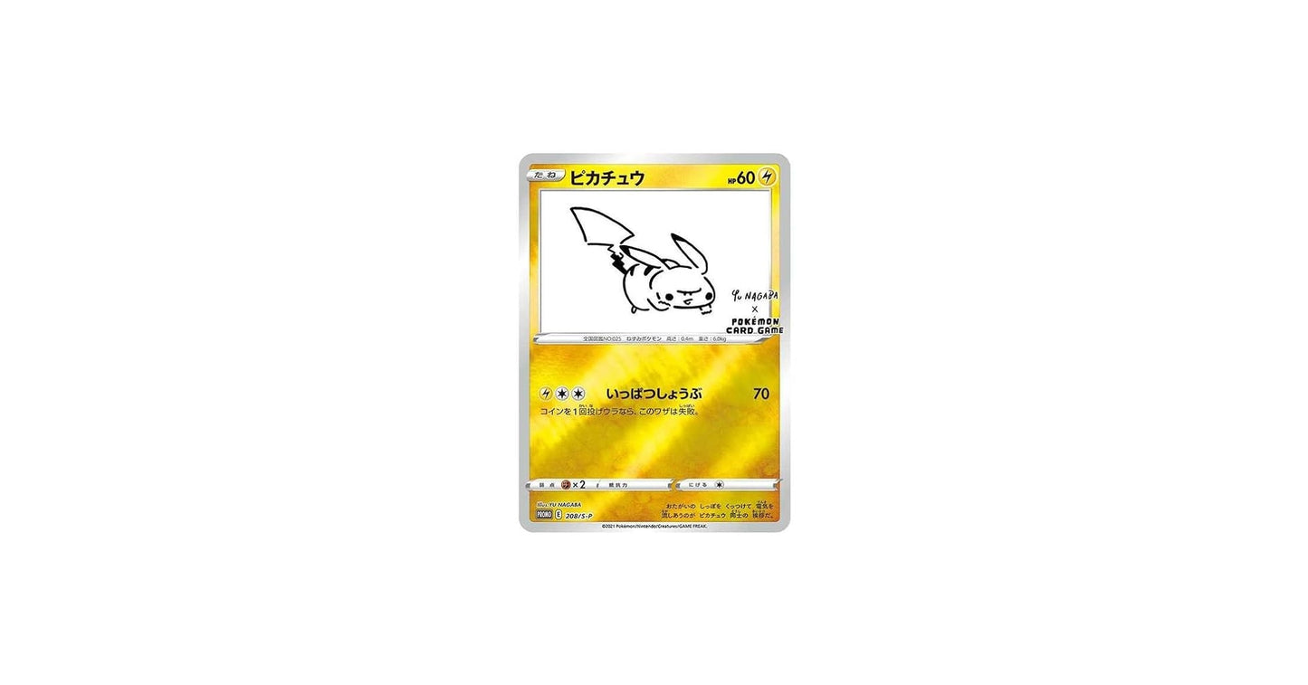 Pokémon Pikachu x YU NAGABA Special Limited Edition Box (2021)