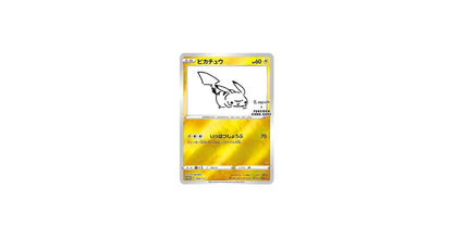 Pokémon Pikachu x YU NAGABA Special Limited Edition Box (2021)