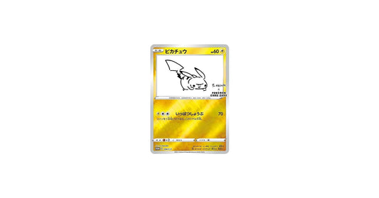 Pokémon Pikachu x YU NAGABA Special Limited Edition Box (2021)