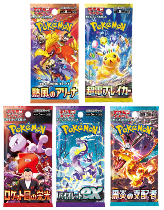 Japanese Pokemon Booster Pack Variety Bundle - 5 Packs