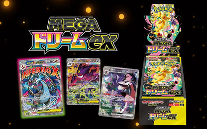 pokemon high class booster box Japanese Mega Dream EX Sergio's Collection with each booster including 10 cards Pokmon Mega Dream Ex High