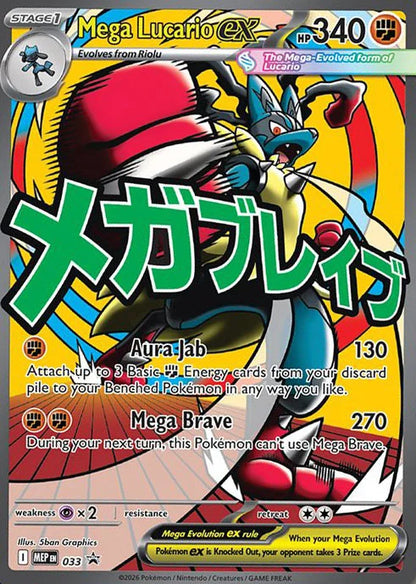 Pokémon Ascended Heroes - Premium Poster Collection - Mega Lucario ex